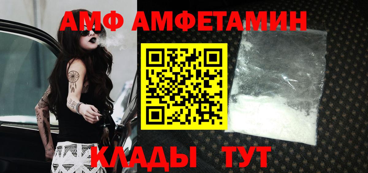 АМФЕТАМИН 97%  АМФ  Нижнекамск  Вход с VPN 