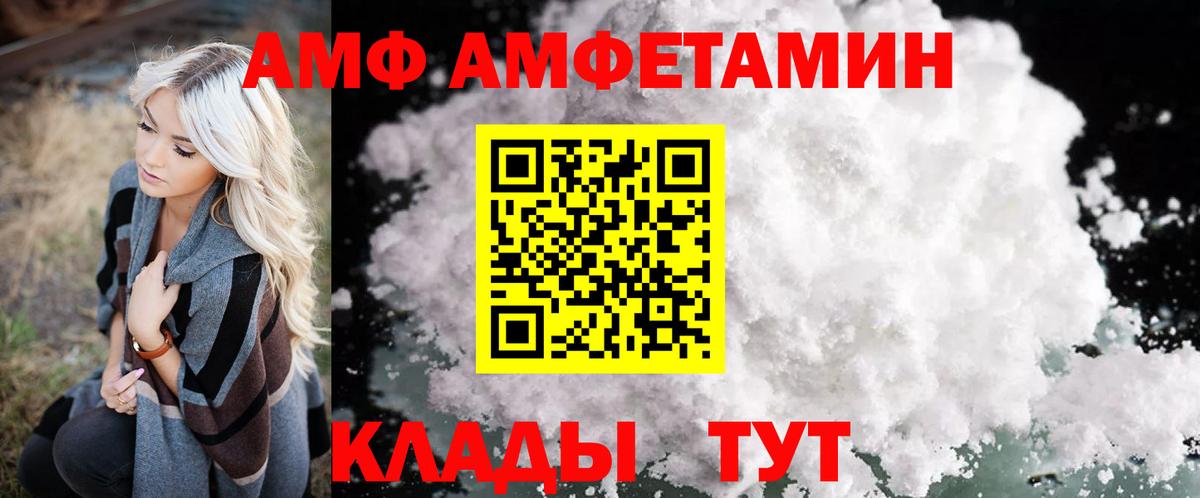 АМФ Розовый Нижнекамск