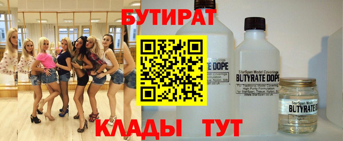 Нижнекамск  БУТИРАТ буратино  Вход с VPN 