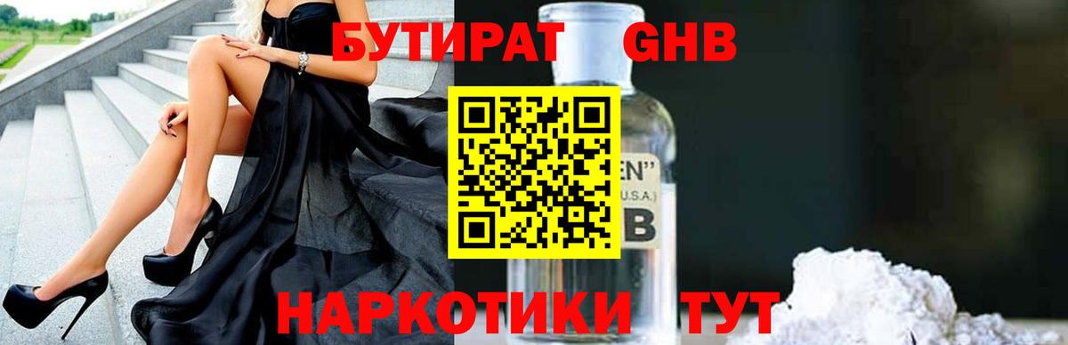 БУТИРАТ оксана Нижнекамск