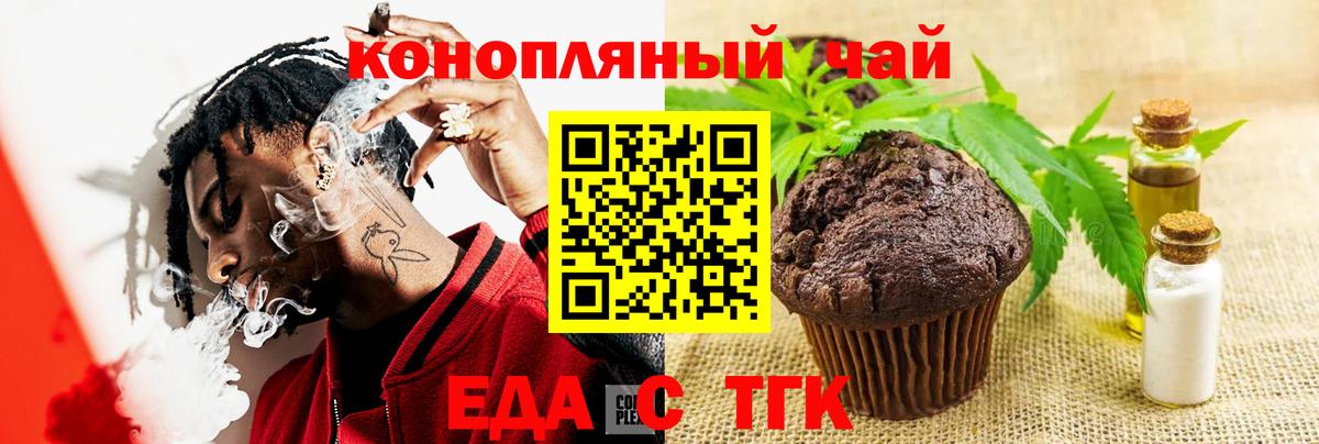 Canna-Cookies конопля  Вход с VPN  Нижнекамск 