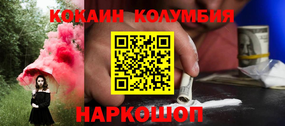 Нижнекамск  Cocaine Эквадор  КОКАИН Колумбийский  Вход с VPN 