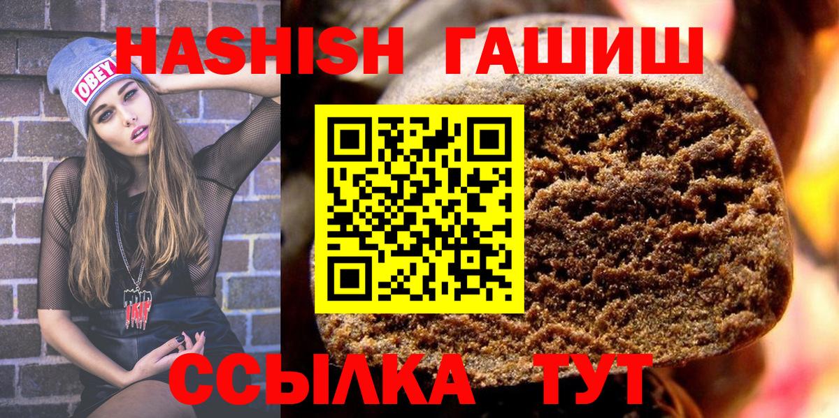 Нижнекамск  ГАШИШ гарик  ГАШИШ  Вход с VPN  ГАШ индика сатива 