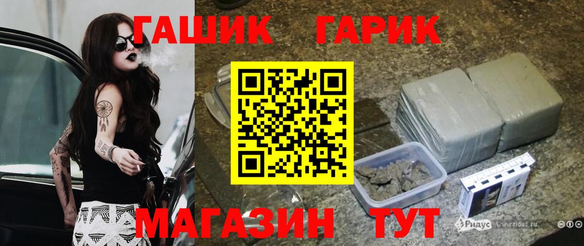 ГАШИШ хэш Нижнекамск