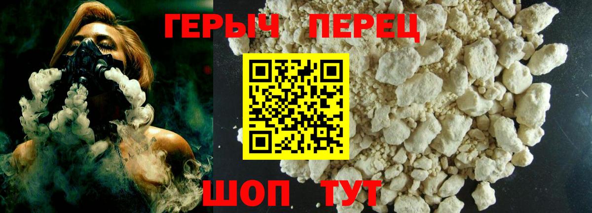 ГЕРОИН  Вход с VPN  Нижнекамск  ГЕРОИН хмурый 