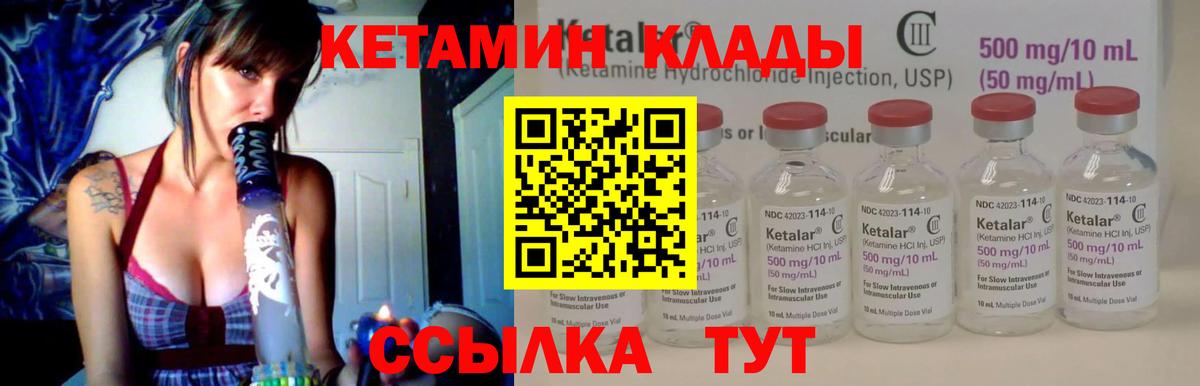 КЕТАМИН ketamine  гидра ссылки  КЕТАМИН ketamine  Нижнекамск  Вход с VPN 