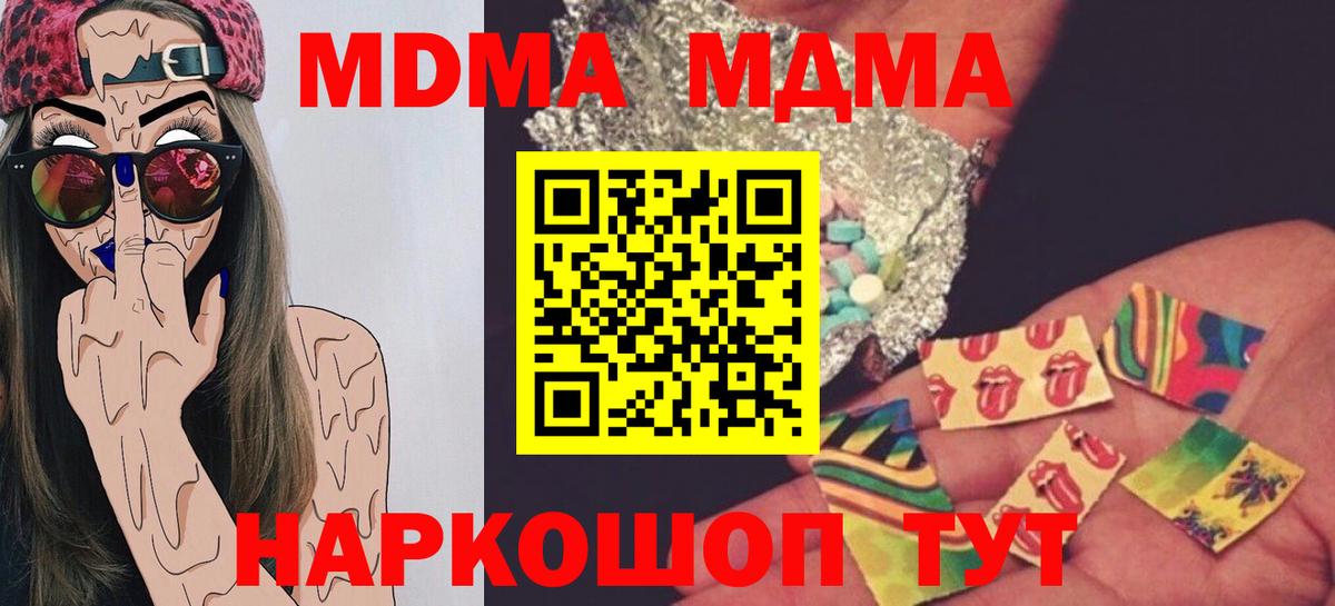 МДМА молли  МДМА crystal  Вход с VPN  Нижнекамск 