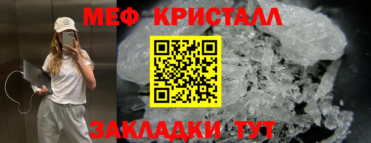 Меф мука Нижнекамск
