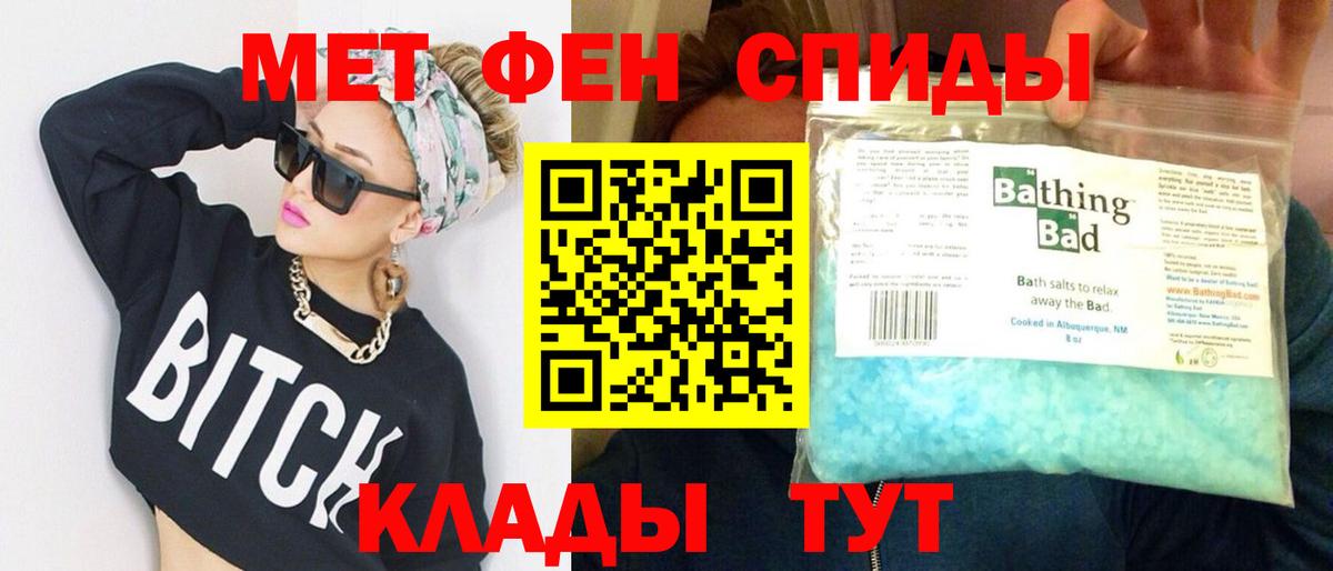 Метамфетамин пудра Нижнекамск