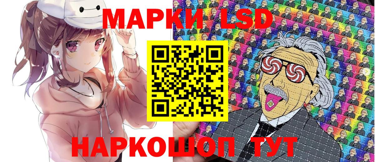 Нижнекамск  Наркотические марки 1,8мг  Вход с VPN 