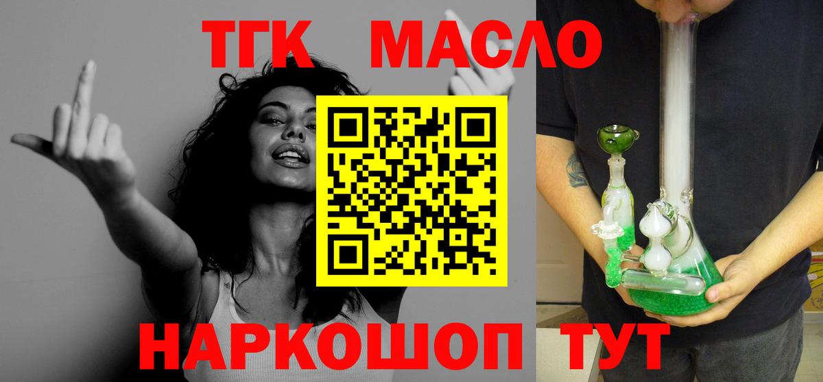 Дистиллят ТГК вейп  Вход с VPN  Нижнекамск 