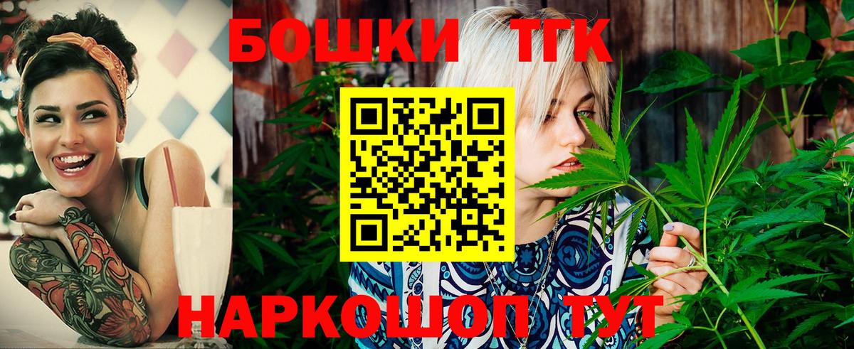 Нижнекамск  Конопля THC 21%  Вход с VPN  МАРИХУАНА индика 
